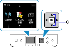 ホーム画面:LAN設定を選択